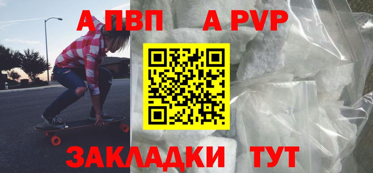 APVP мука Донецк