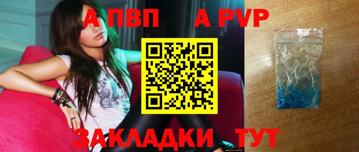 A PVP Соль  Alpha-PVP кристаллы  Донецк  Альфа ПВП СК  Вход с VPN 