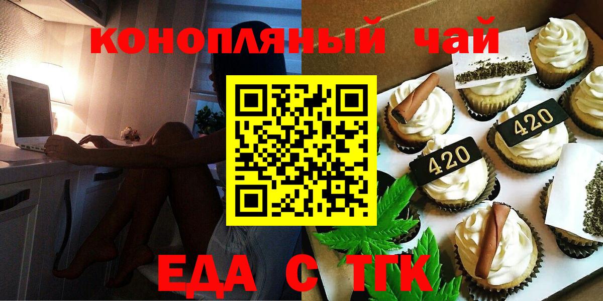 Донецк  Canna-Cookies конопля  Вход с VPN 