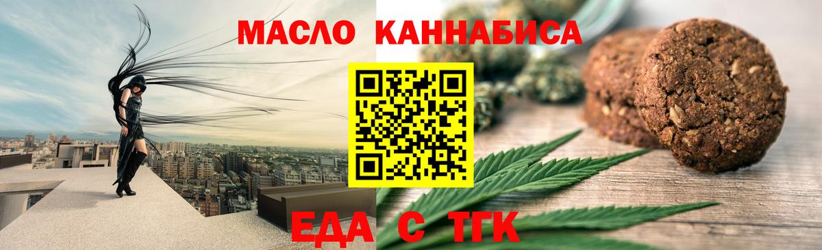 Canna-Cookies конопля Донецк