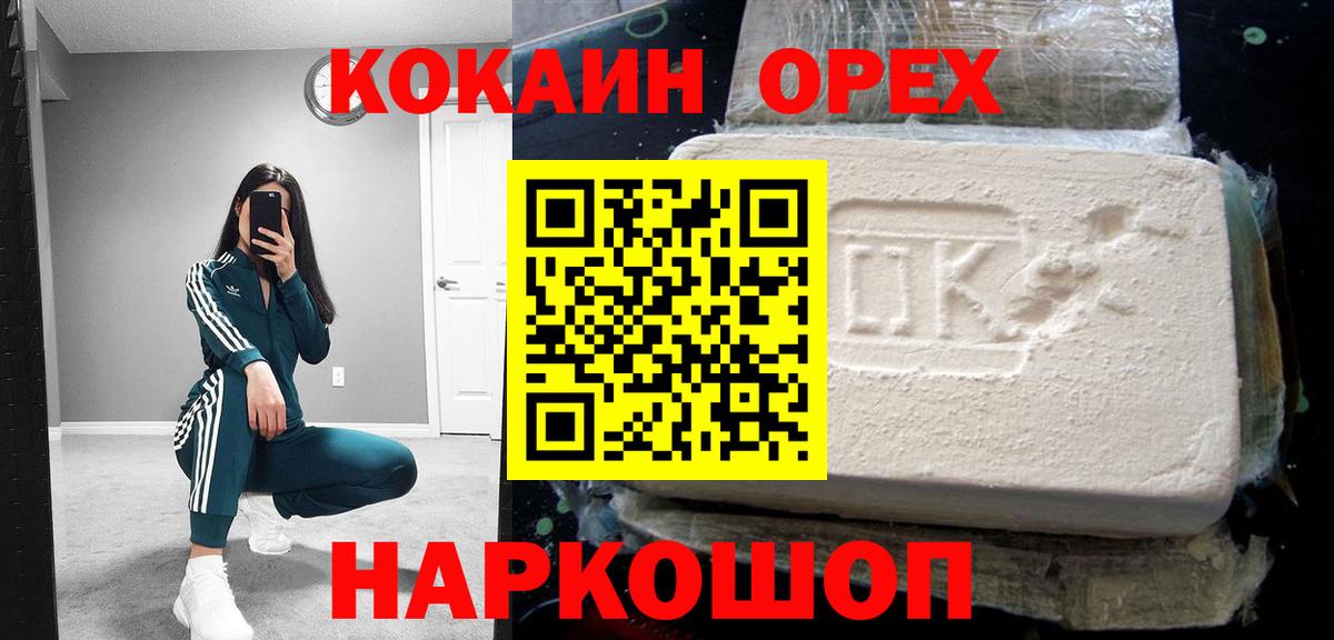 КОКАИН Columbia  Вход с VPN  КОКАИН Columbia  COCAIN  Донецк 