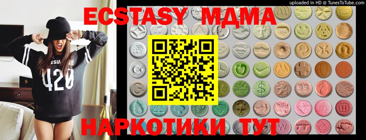 Экстази ешки  ЭКСТАЗИ Philipp Plein  где продают   Ecstasy  кракен сайт  Донецк  Вход с VPN 