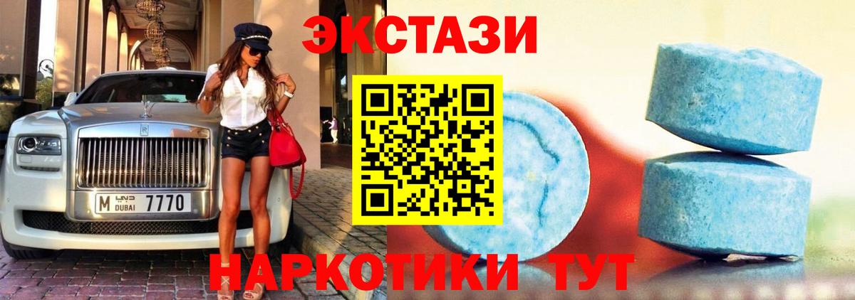 Ecstasy 280 MDMA Донецк