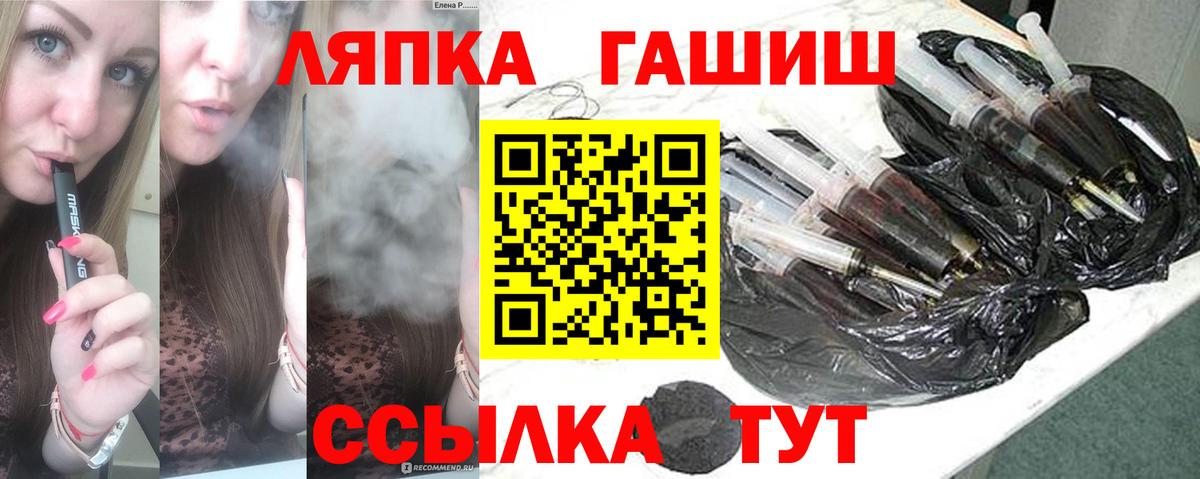 ГАШИШ Изолятор  Вход с VPN  ГАШ hashish  ГАШИШ  Донецк 