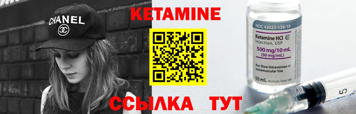 Кетамин ketamine  Кетамин ketamine  Донецк  Вход с VPN 