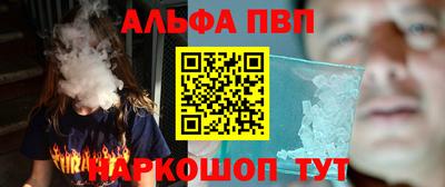 ALPHA PVP Малгобек