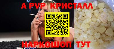 ALPHA-PVP Мариинск