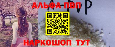 ALPHA-PVP Мариинск