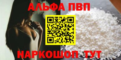 ALPHA PVP Малгобек