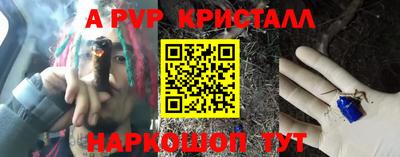 ALPHA-PVP Мариинск