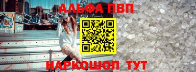 ALPHA PVP Малгобек