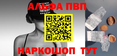 ALPHA PVP Малгобек