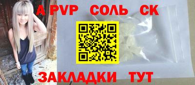 ALPHA PVP Малгобек