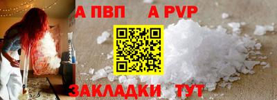 ALPHA PVP Малгобек