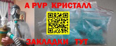 ALPHA-PVP Мариинск