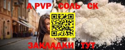 ALPHA-PVP Мариинск