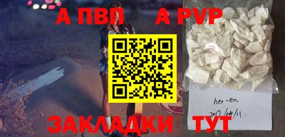 ALPHA-PVP Мариинск