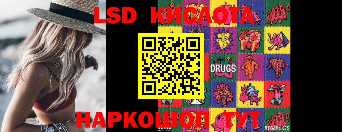 LSD-25 экстази кислота  Вход с VPN  LSD-25 экстази кислота  Донецк 