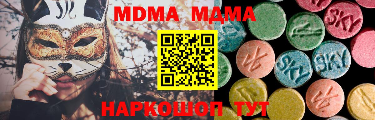 Донецк  MDMA crystal  Вход с VPN  MDMA  МДМА crystal 