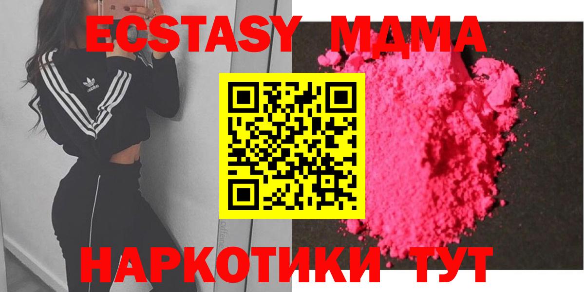 MDMA кристаллы Донецк