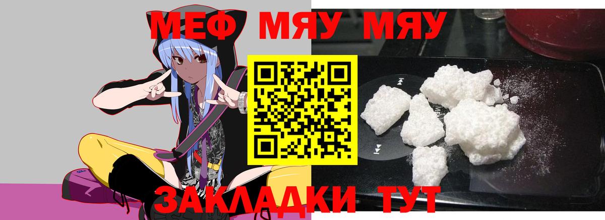 Мефедрон мука Донецк