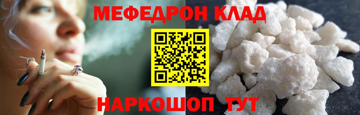 цены наркотик  Вход с VPN  МЯУ-МЯУ кристаллы  Донецк  Меф VHQ  Мефедрон  Мефедрон 