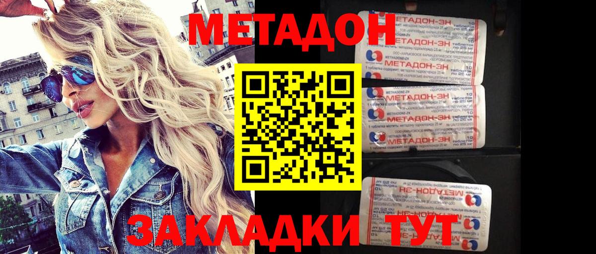 МЕТАДОН мёд  МЕТАДОН мёд  Донецк  Вход с VPN 