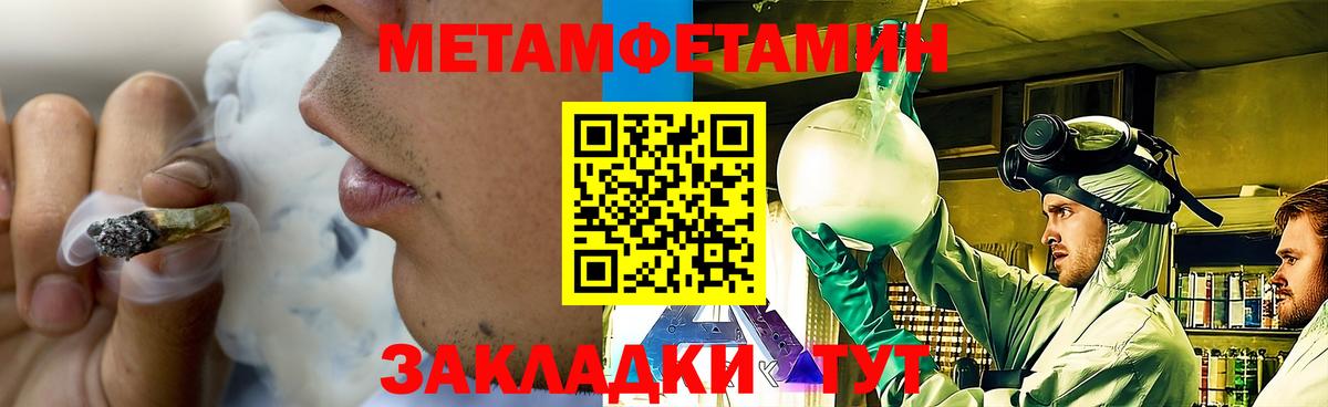 МЕТАМФЕТАМИН витя Донецк