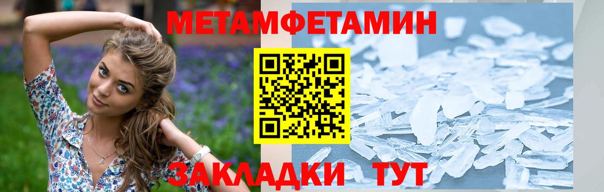 Метамфетамин кристалл  Вход с VPN  Донецк  Метамфетамин кристалл 