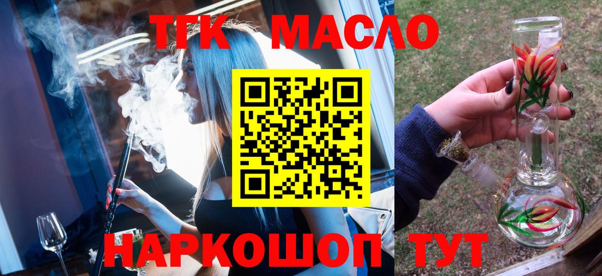 Дистиллят ТГК вейп с тгк Донецк